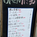 スミレ茶屋 - メニュー