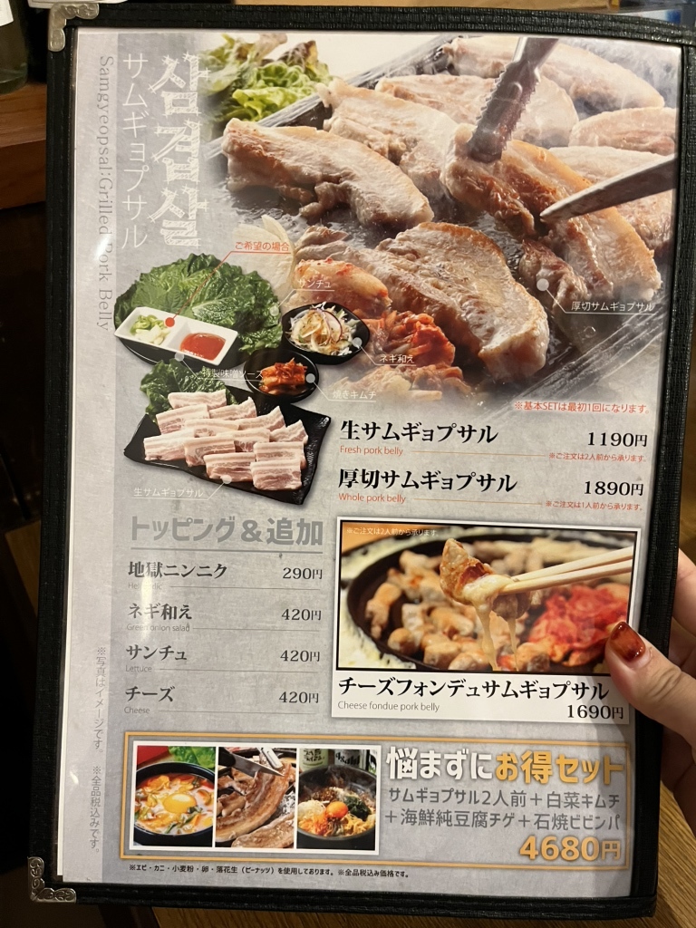 メニュー写真 : 韓国家庭料理 おこげ （OKOGE） - 中野坂上/韓国料理 