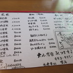 Suehiro - いただいたメニューの中から焼き魚定食８００円を選んで注文してみました。
                      