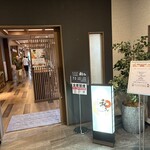 和み - 朝食会場　入口
