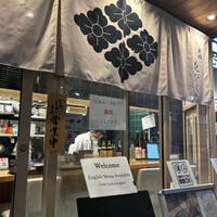 日本酒と和食 花びし - 