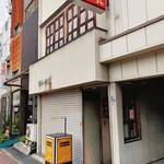 バーバリー - 