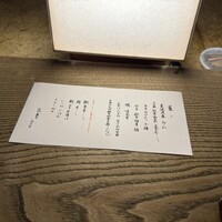 京都和久傳 - お品書き