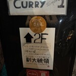 ポークビンダルー食べる副大統領 - 