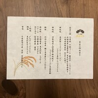 くずし鉄板 あばぐら 恵比寿店 - 