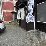 餃子と麺 いせのじょう - 