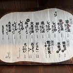 餃子と麺 いせのじょう - 