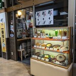 城下町 - 外観