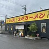 ラーショ マルミャー 宇都宮店