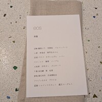 eos - 