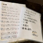 創作和膳たから - 