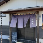 創作和膳たから - 