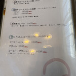 創作和膳たから - 