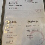 創作和膳たから - 