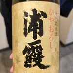 さかなとてんぷら さのや - 