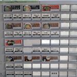麺場 ふうらいぼう - 券売機