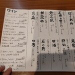 さかなとてんぷら さのや - 