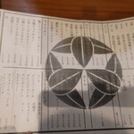 さかなとてんぷら さのや - 