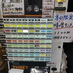 中華そば 半ざわ - 