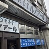 喫茶室 ルノアール 新橋汐留口駅前店