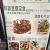 王ちゃんの中華 日本橋店