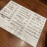 四季の味 こぶし - 