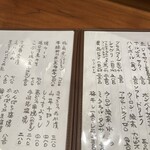四季の味 こぶし - 