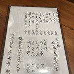 四季の味 こぶし - 