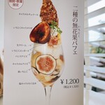 フルーツピークス - 