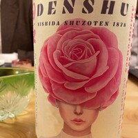 め乃惣 - 