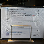 弘明寺丿貫 - 卓上メニュー