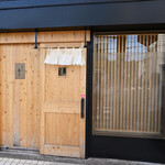 弘明寺丿貫 - 店舗入り口