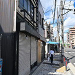 弘明寺丿貫 - 鎌倉街道沿いにあるお店