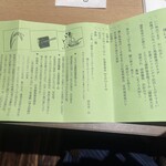 萬象閣　敷島 - 