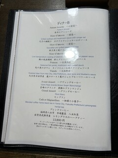 オーグードゥジュール メルヴェイユ 博多 - 