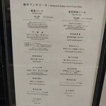 中国飯店 富麗華 - 