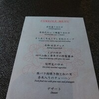 中国飯店 富麗華 - 