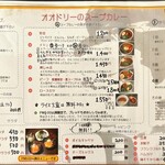 スープカレー屋 鴻 神田駿河台店 - 