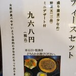 手打ちのお蕎麦屋 Reiwa - 
