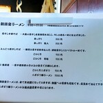 RAMEN HITONI YASASHIKU - 