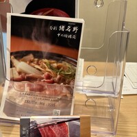 旬彩 猪名野 - 