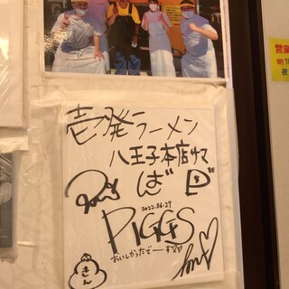 壱発ラーメン_2