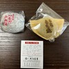 和菓子処 大角玉屋 銀座店