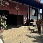 はりこし亭 - 