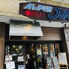 アルペンジロー 本店