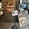 高田屋 麹町晴花ビル店
