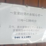 うなぎ 和友 - 