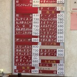 中華飯店 太華 - 