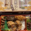 デリカステーション 名古屋南待合