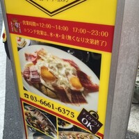 ラ・コシーナ・デ・ガストン - 